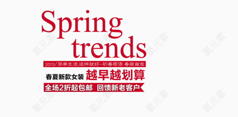 春季新款女装红色艺术字