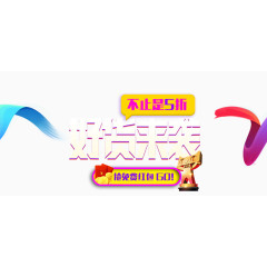 1212好货来袭