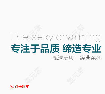 甄选皮质经典款式