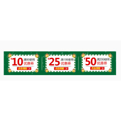 圣诞节优惠劵素材