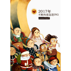 卡通手绘2017年素材图