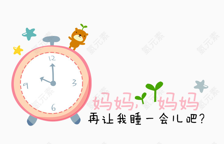 创意字体