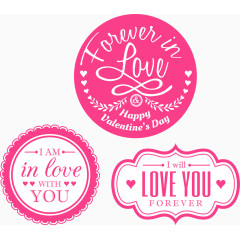 花边可爱情人节贴纸