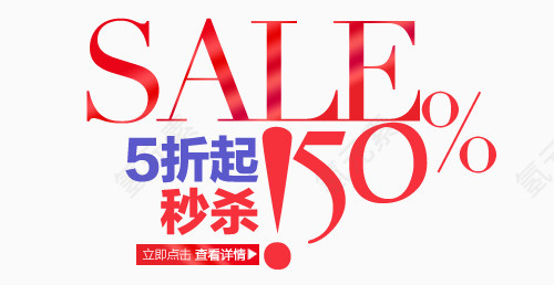 秒杀淘宝字体排版