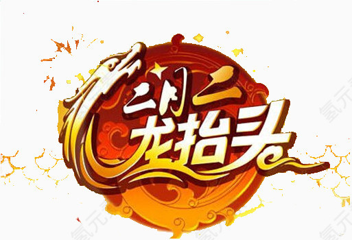 烟花庆节