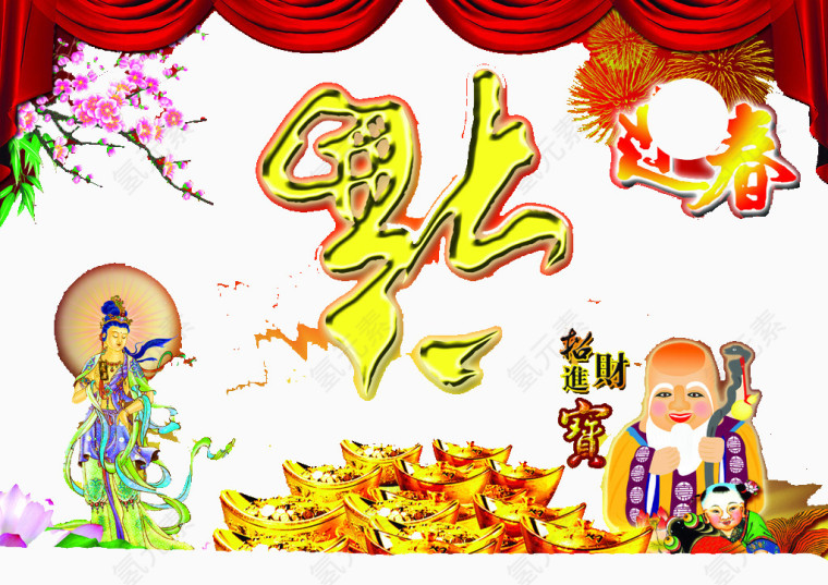 2017年春节