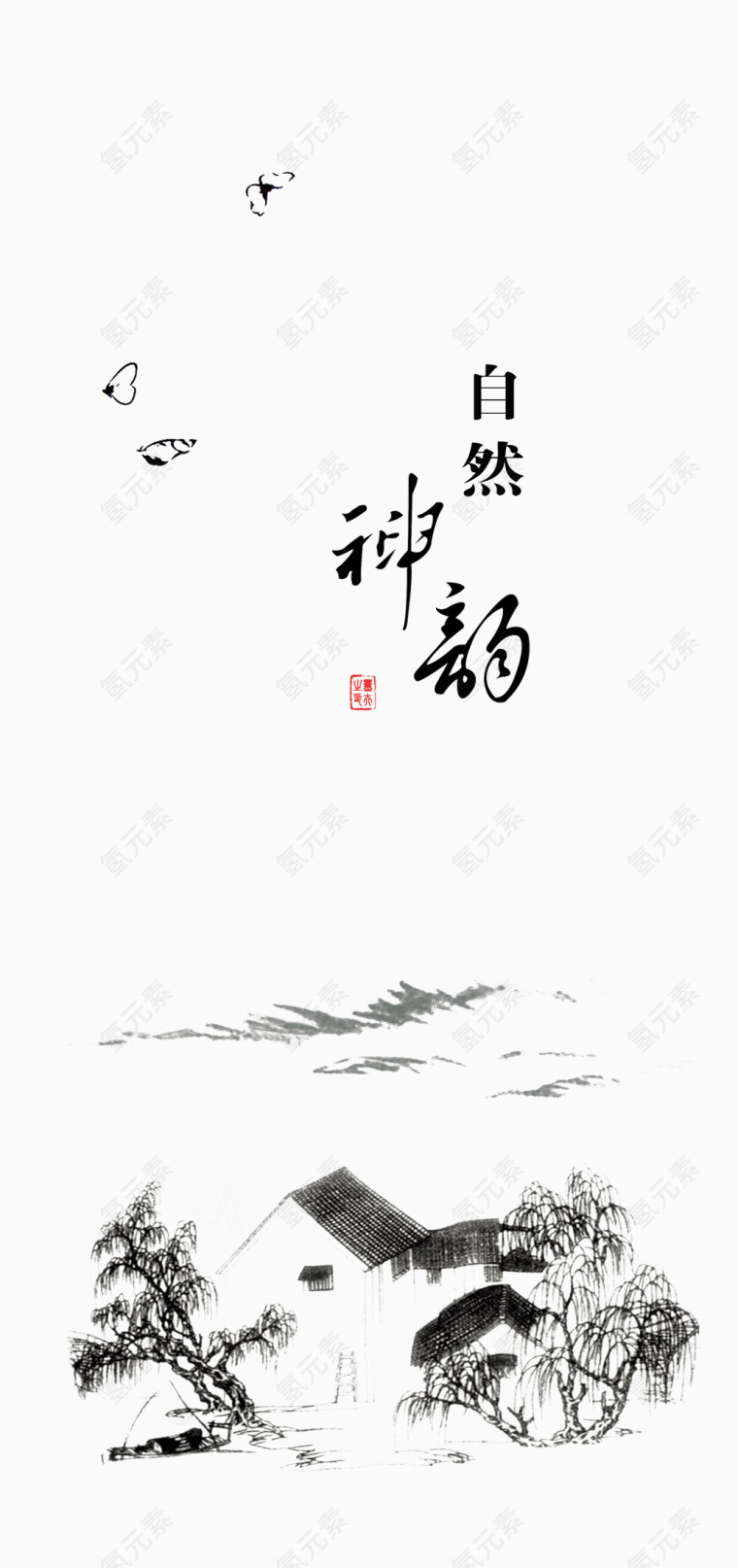 江南水乡