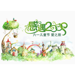 六一儿童节爱之旅