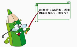 卡通数学素材