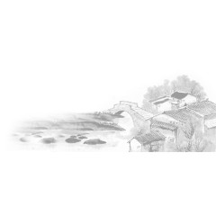 水墨风情画