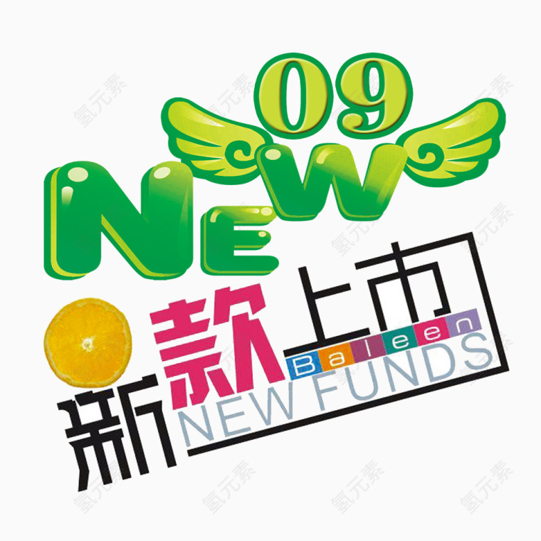 新款上市海报