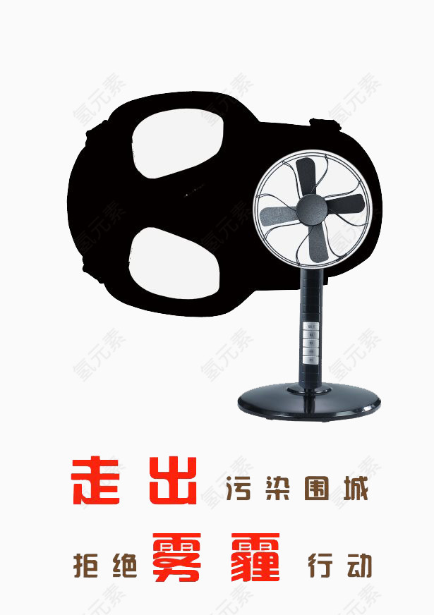 防毒面罩