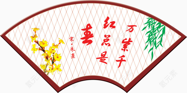 春节扇形