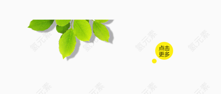 春季天猫淘宝装修首页