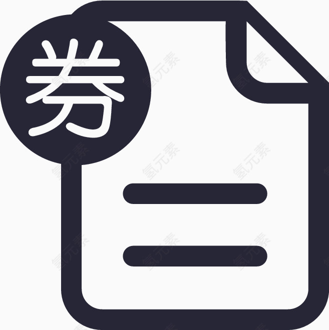 餐券订单