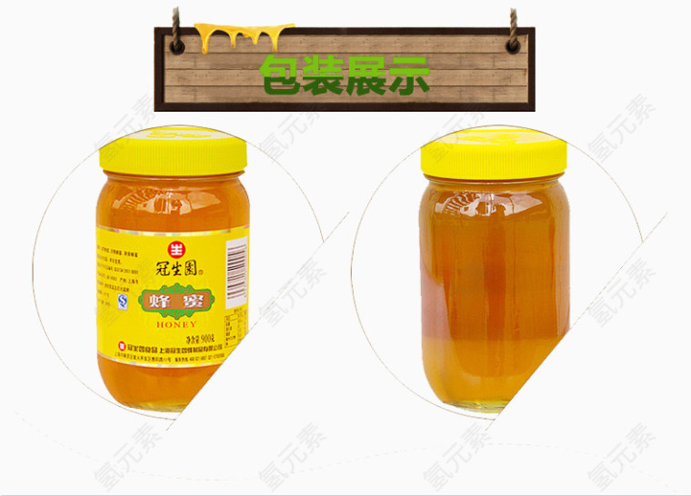 冠生园蜂蜜