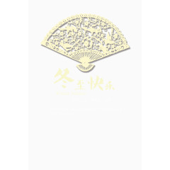 冬至节日元素素材