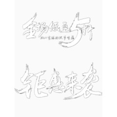 双十一