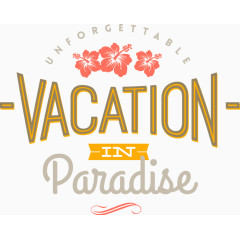 暑期 暑假 summer 夏日  艺术字