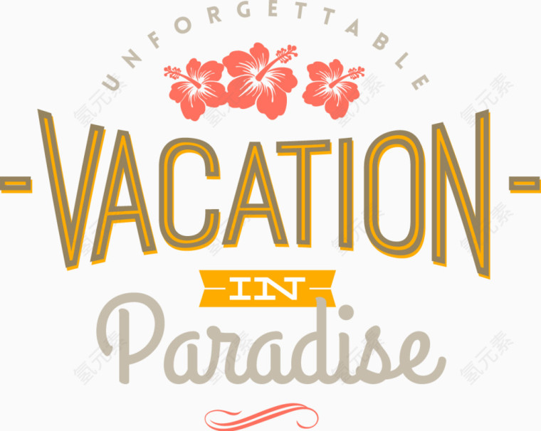 暑期 暑假 summer 夏日  艺术字