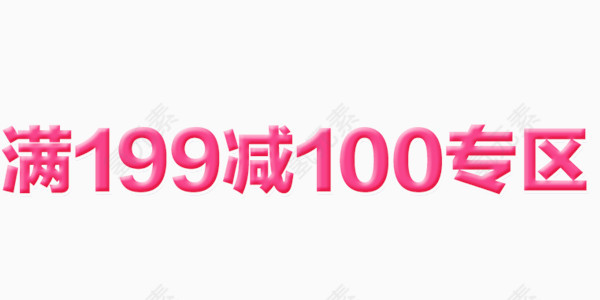 双十二矢量图素材