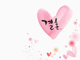 爱心水彩