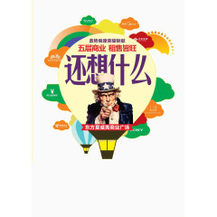 房地产宣传素材