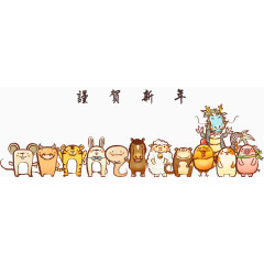 矢量卡通十二生肖