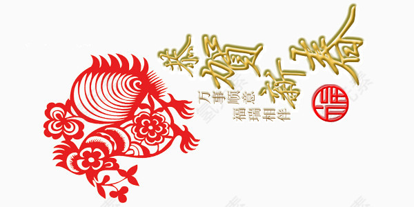 剪纸公鸡恭贺新春
