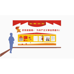 时刻准备着为共产事业奋斗
