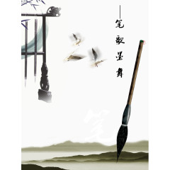 书法毛笔