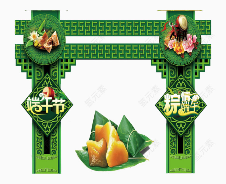 端午节元素