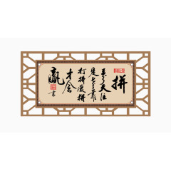 文化艺术画框素材