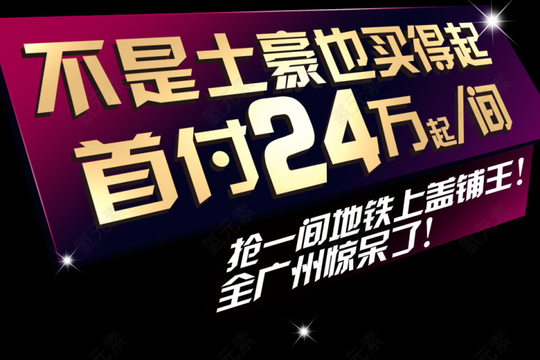 房地产宣传语
