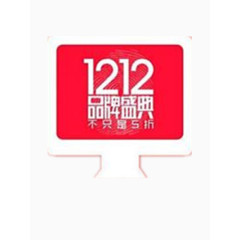 双十二品牌盛典