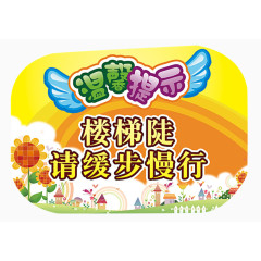 缓步慢行