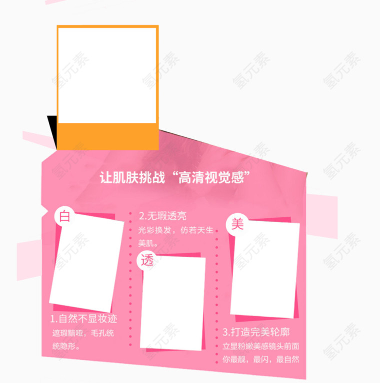 美妆对比图