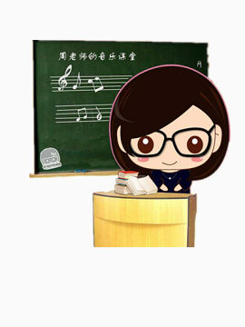 教师