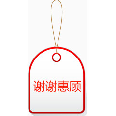 谢谢惠顾椭圆形挂牌矢量图