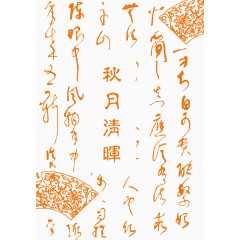 古典诗词