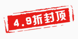打折促销活动