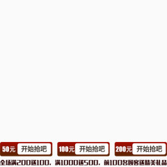 开始抢吧优惠劵