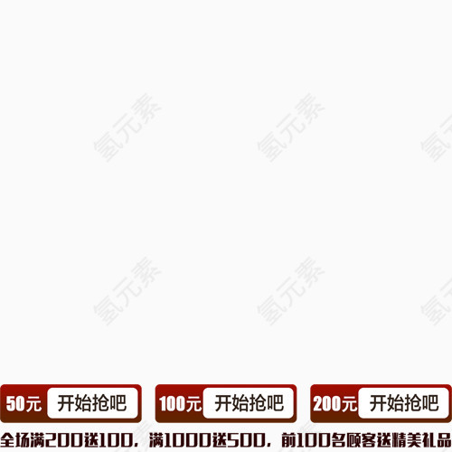 开始抢吧优惠劵