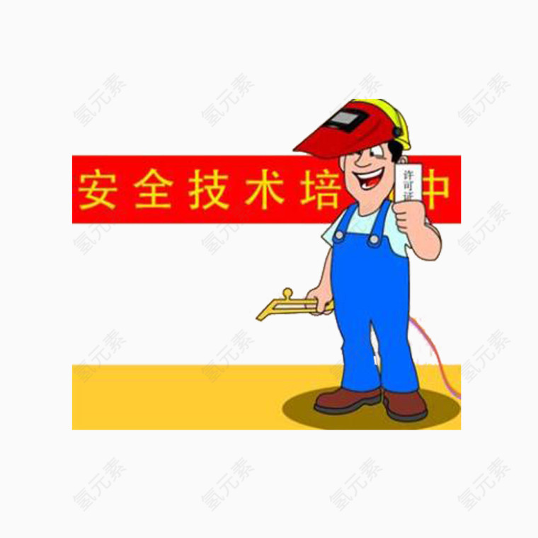 安全技术