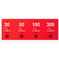 大红色喜庆优惠券