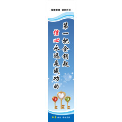 企业文化展板