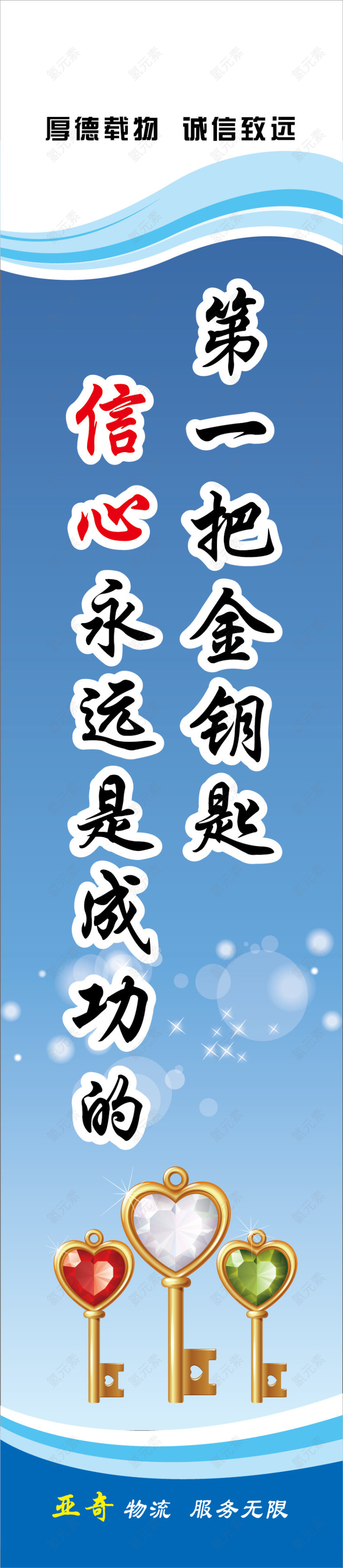 企业文化展板