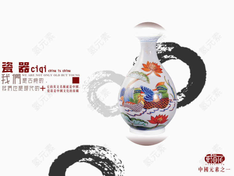 中国风精美瓷器