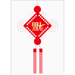 福字到来中国结素材