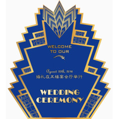 蓝色树叶婚礼指引牌